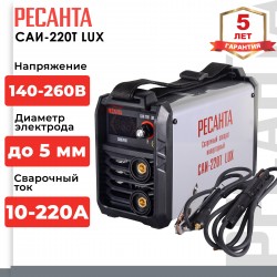Сварочный аппарат Ресанта САИ 220 ТLUX (65/71)