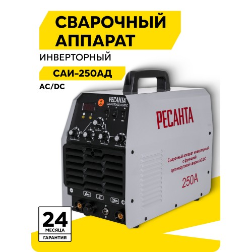 Сварочный аппарат Ресанта САИ- 250АД AC/DC (65/59) 