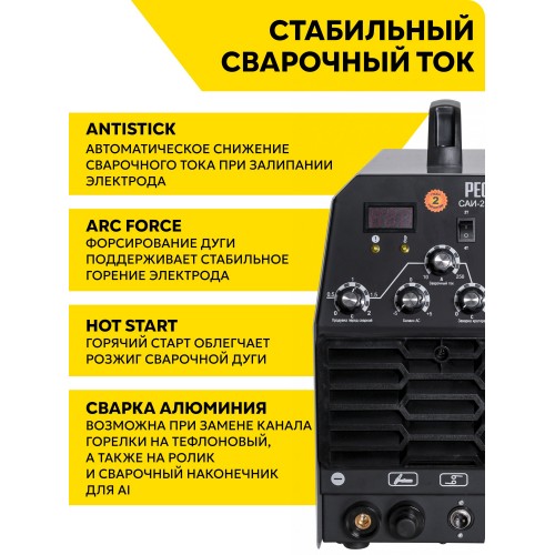 Сварочный аппарат Ресанта САИ- 250АД AC/DC (65/59) 3