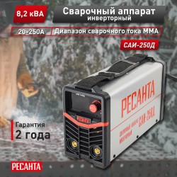 Сварочный аппарат Ресанта САИ-250Д (65/141)
