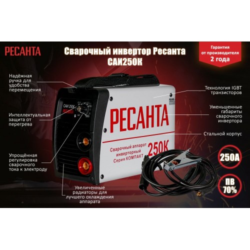Сварочный аппарат Ресанта САИ 250K (65/38) 2
