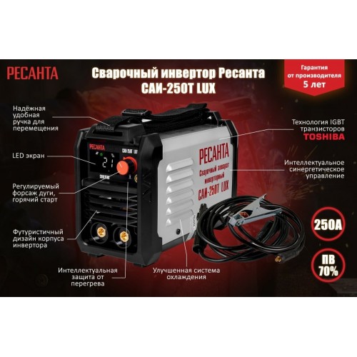 Сварочный аппарат Ресанта САИ-250Т LUX (65/72) 1