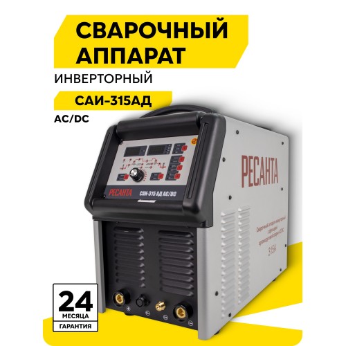 Сварочный аппарат Ресанта САИ-315АД (65/83) 