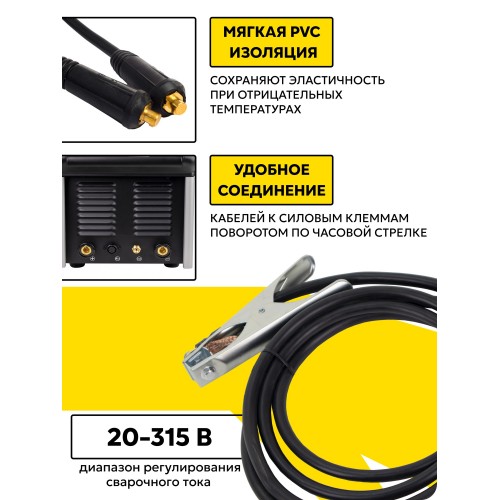 Сварочный аппарат Ресанта САИ-315АД (65/83) 7