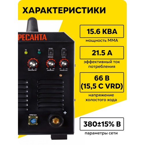 Сварочный аппарат Ресанта САИ 400 (65/112) 1