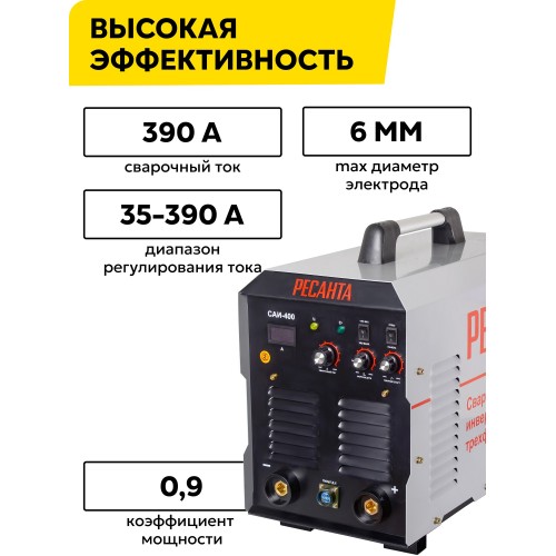 Сварочный аппарат Ресанта САИ 400 (65/112) 2