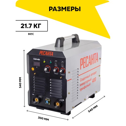 Сварочный аппарат Ресанта САИ 400 (65/112) 8