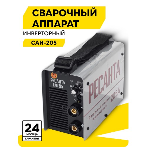 Сварочный аппарат Ресанта САИ205 (65/77) 