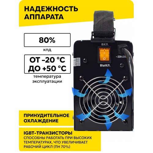 Сварочный аппарат Ресанта САИ205 (65/77) 6