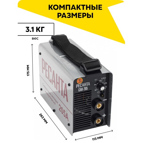 Сварочный аппарат Ресанта САИ205 (65/77) 8