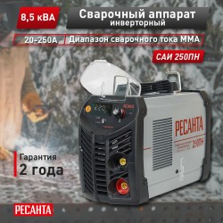 Сварочный аппарат Ресанта САИ250ПН