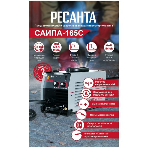 Сварочный аппарат Ресанта САИПА 165 (65/8) 9