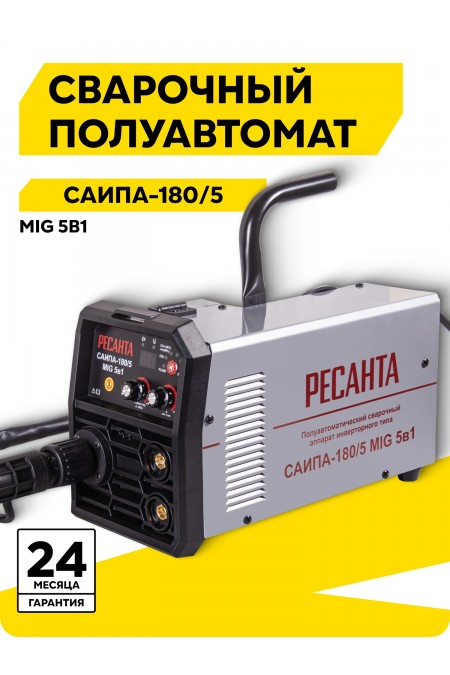 Сварочный аппарат Ресанта САИПА-180/5 MIG 