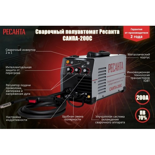 Сварочный аппарат Ресанта САИПА-200C (65/56) 2