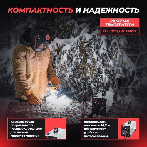 Сварочный аппарат Ресанта САИПА-200ПРОФ MIG/MAG 8