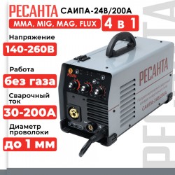 Сварочный аппарат Ресанта САИПА-24В/200А (MIG/MAG) (65/110)