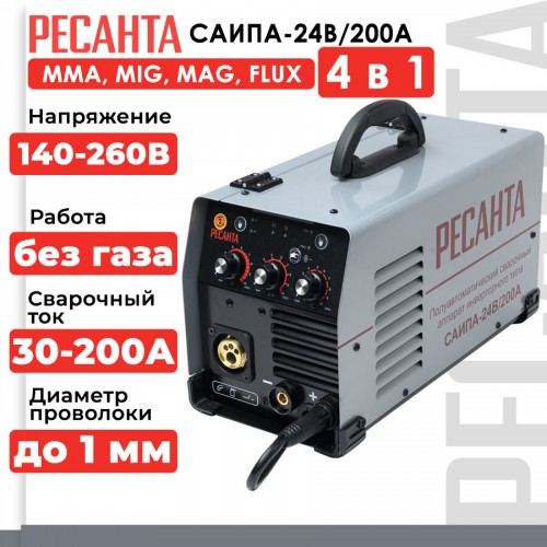 Сварочный аппарат Ресанта САИПА-24В/200А (MIG/MAG) (65/110) 