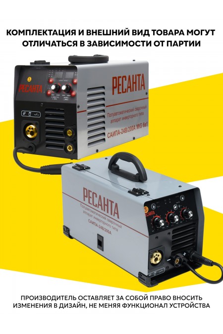 Сварочный аппарат Ресанта САИПА-24В/200А (MIG/MAG) (65/110) 9