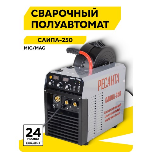 Сварочный аппарат Ресанта САИПА-250 (MIG/MAG) (65/65) 