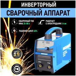 Сварочный аппарат REXANT АС-180А (11-0911)