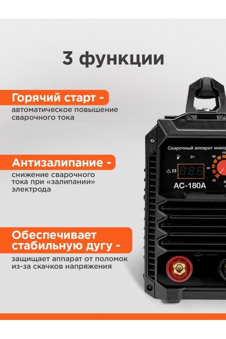 Сварочный аппарат REXANT АС-180А (11-0911) 1