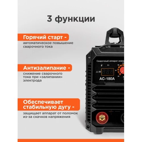 Сварочный аппарат REXANT АС-180А (11-0911) 1