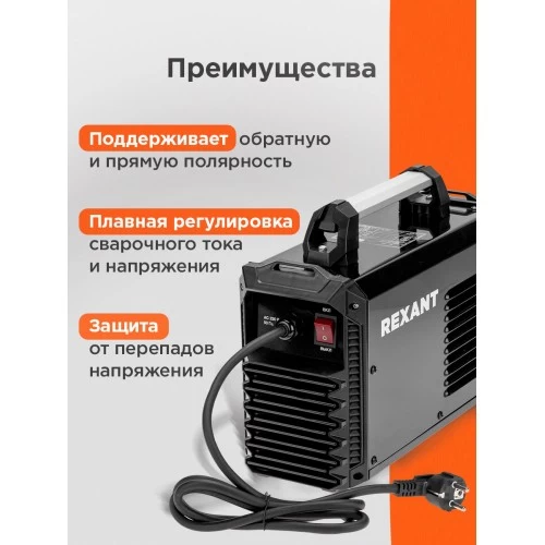 Сварочный аппарат REXANT АС-180А (11-0911) 2