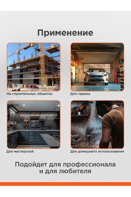 Сварочный аппарат REXANT АС-180А (11-0911) 5