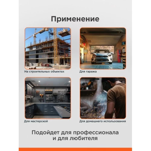 Сварочный аппарат REXANT АС-180А (11-0911) 5