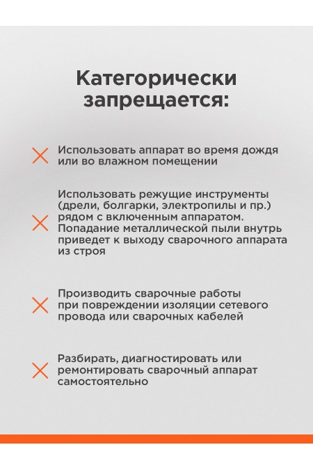 Сварочный аппарат REXANT АС-180А (11-0911) 8