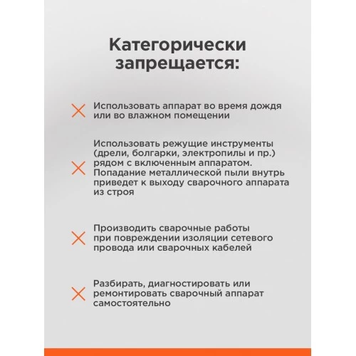 Сварочный аппарат REXANT АС-180А (11-0911) 8