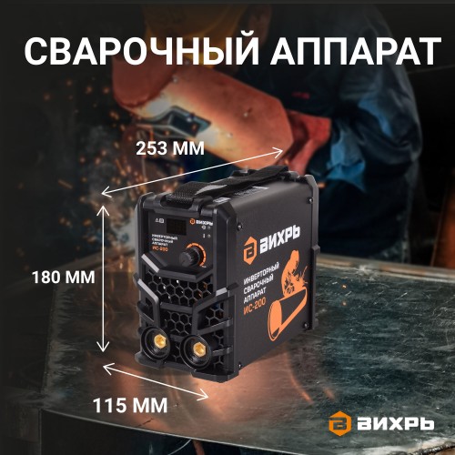 Сварочный аппарат Вихрь ИС-200 (65/51) 9