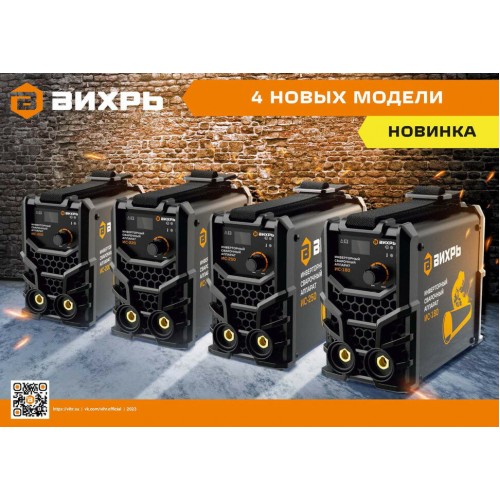 Сварочный аппарат Вихрь ИС-220 (65/52) 9