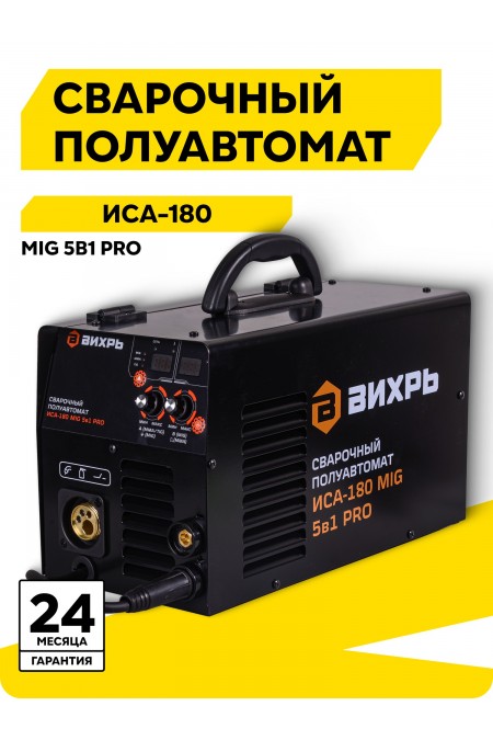 Сварочный аппарат ВИХРЬ ИСА-180 MIG 5в1 PRO (65/184) 