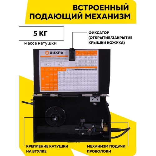 Сварочный аппарат ВИХРЬ ИСА-180 MIG 5в1 PRO (65/184) 3