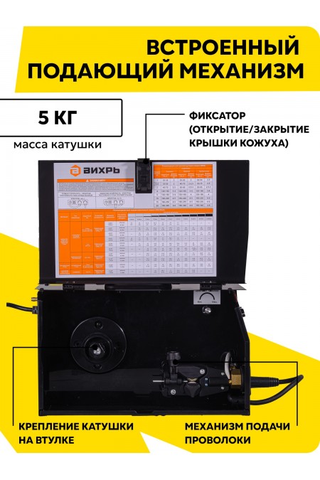 Сварочный аппарат ВИХРЬ ИСА-180 MIG 5в1 PRO (65/184) 6