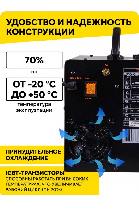 Сварочный аппарат ВИХРЬ ИСА-180 MIG 5в1 PRO (65/184) 7