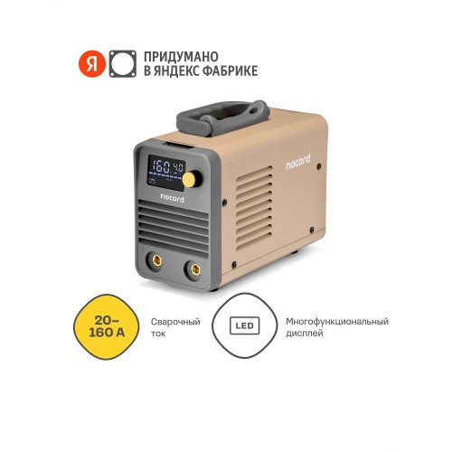 Сварочный аппарат WERT WIN 230 7