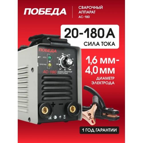 Сварочный аппарат WERT WIN 230 9