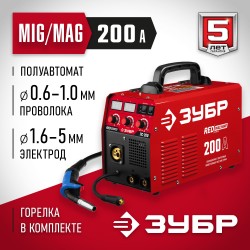 Сварочный аппарат Зубр ПС-200