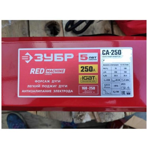 Сварочный аппарат Зубр СА-250 9