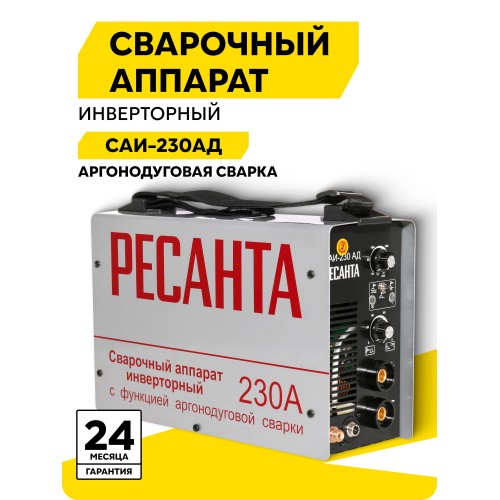 Сварочный инвертор Ресанта САИ- 230АД (65/17) 