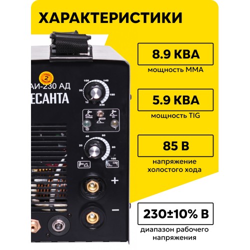 Сварочный инвертор Ресанта САИ- 230АД (65/17) 2