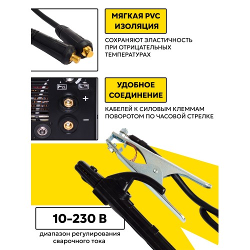 Сварочный инвертор Ресанта САИ- 230АД (65/17) 7