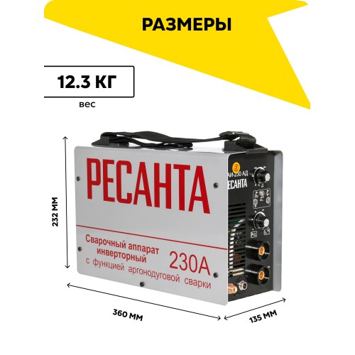 Сварочный инвертор Ресанта САИ- 230АД (65/17) 9