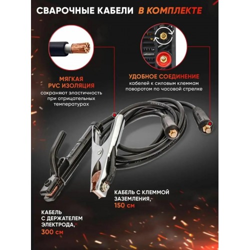 Сварочный инвертор Ресанта САИ  250ПН (65/21) 1