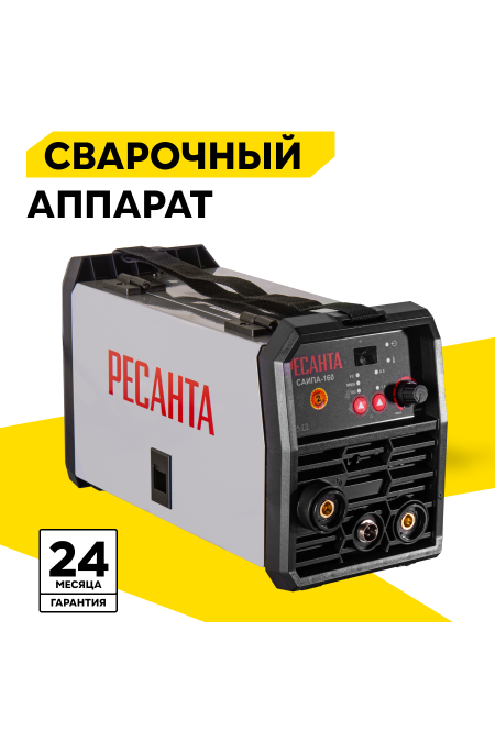 Сварочный полуавтомат Ресанта САИПА-160 (65/134) 