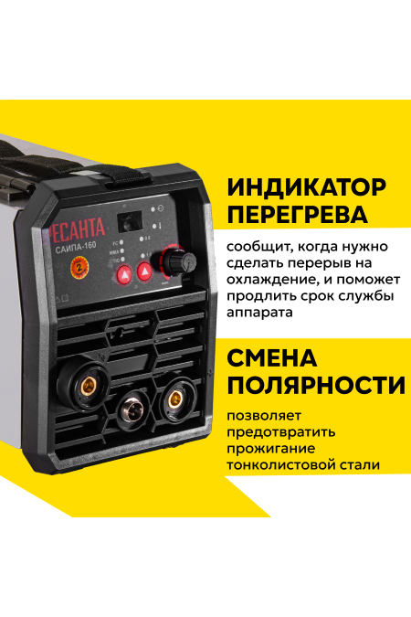 Сварочный полуавтомат Ресанта САИПА-160 (65/134) 2