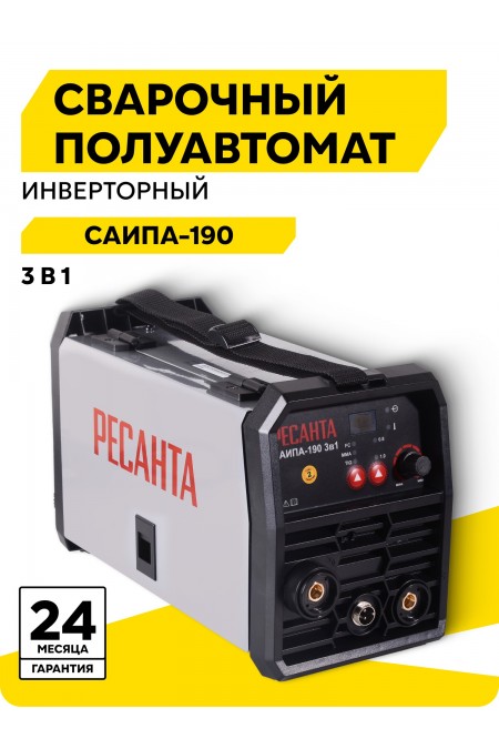 Сварочный полуавтомат Ресанта САИПА-190(MIG/MAG) (65/182) 