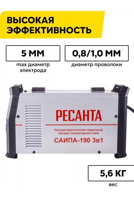 Сварочный полуавтомат Ресанта САИПА-190(MIG/MAG) (65/182) 2